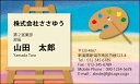 ※通常、イメージ確認OKのご返事をいただいてから3営業日以内に出荷いたします。 【印刷内容の入力方法】 ・買い物かごに入れた後、【注文内容の確認】画面の「備考欄」で印刷したい内容をご入力下さい。 【書体に関するご注意】 作業開始後の書体変更はできません。 ご注文時に慎重にお選び下さい。 【イメージ確認用メールに関するご注意】 当店よりお送りしたメールが「迷惑メールフォルダ」等に自動的に振り分けられてしまう事例が最近増えております。 当店からのメールが届いていないと思われた場合は、「受信トレイ」以外のフォルダもチェックしてください。 名刺・封筒・伝票ご注文ガイドはこちら→ ●用紙サイズ：55mm×91mm ●枚数：100枚入／1個お客様の雰囲気やイメージに合った書体に変更できます。 お好きな書体を8種の中からお選びください。[→書体一覧] 用紙を変えることで名刺の雰囲気が変わります。 6種の中からお選びください。[→用紙一覧] 名刺に、お客様の会社や所属団体等のロゴをお入れいたします。[→詳しくはこちら] ※ロゴの画像はお客様の方でご用意いただきます。