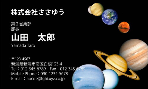 【オリジナル名刺印刷】趣味・職業名刺［H_561_s］《カラー名刺片面100枚入ケース付》テンプレートを選んで簡単名刺作成お店、自営業、フリーのご職業からスポーツ、ホビーまで豊富なデザインを取り揃えています【宇宙・天文マニア・天体・天文学者】