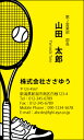 ※通常、イメージ確認OKのご返事をいただいてから3営業日以内に出荷いたします。 【印刷内容の入力方法】 ・買い物かごに入れた後、【注文内容の確認】画面の「備考欄」で印刷したい内容をご入力下さい。 【書体に関するご注意】 作業開始後の書体変更はできません。 ご注文時に慎重にお選び下さい。 【イメージ確認用メールに関するご注意】 当店よりお送りしたメールが「迷惑メールフォルダ」等に自動的に振り分けられてしまう事例が最近増えております。 当店からのメールが届いていないと思われた場合は、「受信トレイ」以外のフォルダもチェックしてください。 名刺・封筒・伝票ご注文ガイドはこちら→ ●用紙サイズ：55mm×91mm ●枚数：100枚入／1個お客様の雰囲気やイメージに合った書体に変更できます。 お好きな書体を8種の中からお選びください。[→書体一覧] 用紙を変えることで名刺の雰囲気が変わります。 6種の中からお選びください。[→用紙一覧] 名刺に、お客様の会社や所属団体等のロゴをお入れいたします。[→詳しくはこちら] ※ロゴの画像はお客様の方でご用意いただきます。