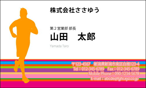 【デザイン名刺印刷】趣味・職業名刺［H_701_k］《カラー名刺片面100枚入ケース付》テンプレートを選んで簡単名刺作成お店、自営業、フリーのご職業からスポーツ、ホビーまで豊富なデザインを取り揃えています【ジョギング・マラソン・ランナー・陸上】