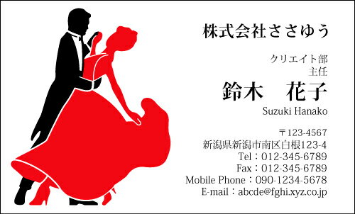 【デザイン名刺印刷】趣味・職業名刺［H_903_s］《カラー名刺片面100枚入ケース付》テンプレートを選ん..