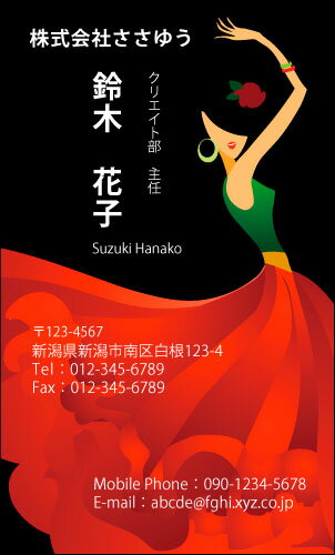 【デザイン名刺印刷】趣味・職業名刺［H_914_k］《カラー名刺片面100枚入ケース付》テンプレートを選んで簡単名刺作成お店、自営業、フリーのご職業からホビーまで豊富なデザインを取り揃えています【フラメンコ・ダンス・講師・教室・スクール】