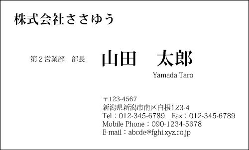 【デザイン名刺印刷】モノクロ名刺［M_011_a］《名刺片面100枚入ケース付》テンプレートを選んで簡単名刺作成シンプルな単色名刺がお好みの方に！ビジネス用にもプライベート用にもおすすめの白黒印刷のリーズナブルな名刺です