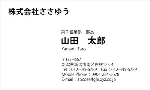 【デザイン名刺印刷】モノクロ名刺［M_013_a］《名刺片面100枚入ケース付》テンプレートを選んで簡単名刺作成シンプルな単色名刺がお好みの方に！ビジネス用にもプライベート用にもおすすめの白黒印刷のリーズナブルな名刺です
