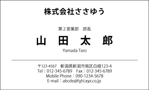 【デザイン名刺印刷】モノクロ名刺［M_018_a］《名刺片面100枚入ケース付》テンプレートを選んで簡単名刺作成シンプルな単色名刺がお好みの方に！ビジネス用にもプライベート用にもおすすめの白黒印刷のリーズナブルな名刺です