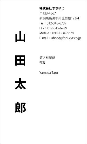 【デザイン名刺印刷】モノクロ名刺［M_022_t］《名刺片面100枚入ケース付》テンプレートを選んで簡単名刺作成シンプルな単色名刺がお好みの方に！ビジネス用にもプライベート用にもおすすめの白黒印刷のリーズナブルな名刺です