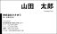 【デザイン名刺印刷】モノクロ名刺［M_027_k］《名刺片面100枚入ケース付》テンプレートを選んで簡単名刺作成シンプルな単色名刺がお好みの方に！ビジネス用にもプライベート用にもおすすめの白黒印刷のリーズナブルな名刺です