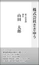 ※通常、イメージ確認OKのご返事をいただいてから3営業日以内に出荷いたします。 【印刷内容の入力方法】 ・買い物かごに入れた後、【注文内容の確認】画面の「備考欄」で印刷したい内容をご入力下さい。 【書体に関するご注意】 作業開始後の書体変更はできません。 ご注文時に慎重にお選び下さい。 【イメージ確認用メールに関するご注意】 当店よりお送りしたメールが「迷惑メールフォルダ」等に自動的に振り分けられてしまう事例が最近増えております。 当店からのメールが届いていないと思われた場合は、「受信トレイ」以外のフォルダもチェックしてください。 名刺・封筒・伝票ご注文ガイドはこちら→ ●用紙サイズ：55mm×91mm ●枚数：100枚入／1個お客様の雰囲気やイメージに合った書体に変更できます。 お好きな書体を8種の中からお選びください。[→書体一覧] 用紙を変えることで名刺の雰囲気が変わります。 6種の中からお選びください。[→用紙一覧] 名刺に、お客様の会社や所属団体等のロゴをお入れいたします。[→詳しくはこちら] ※ロゴの画像はお客様の方でご用意いただきます。