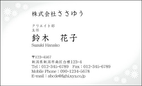 【デザイン名刺印刷】モノクロ名刺［M_135_m］《名刺片面100枚入ケース付》テンプレートを選んで簡単名刺作成シンプルな単色名刺がお好みの方に！ビジネス用にもプライベート用にもおすすめの白黒印刷のリーズナブルな名刺です【花のモチーフ】