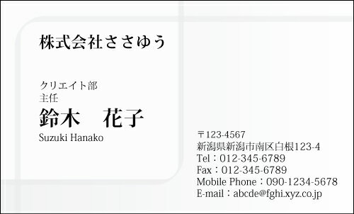 【デザイン名刺印刷】モノクロ名刺［M_137_m］《名刺片面100枚入ケース付》テンプレートを選んで簡単名刺作成シンプルな単色名刺がお好みの方に！ビジネス用にもプライベート用にもおすすめの白黒印刷のリーズナブルな名刺です