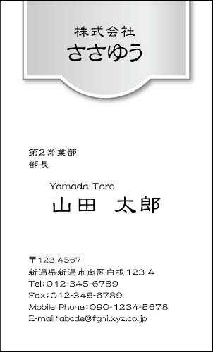 【デザイン名刺印刷】モノクロ名刺［M_138_m］《名刺片面100枚入ケース付》テンプレートを選んで簡単名刺作成シンプルな単色名刺がお好みの方に！ビジネス用にもプライベート用にもおすすめの白黒印刷のリーズナブルな名刺です