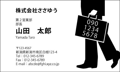 【デザイン名刺印刷】モノクロ名刺［M_149_s］《名刺片面100枚入ケース付》テンプレートを選んで簡単名刺作成シンプルな単色名刺がお好みの方に！ビジネス用にもプライベート用にもおすすめの白黒印刷のリーズナブルな名刺です