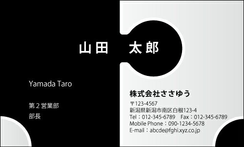 【デザイン名刺印刷】モノクロ名刺［M_153_m］《名刺片面100枚入ケース付》テンプレートを選んで簡単名刺作成シンプルな単色名刺がお好みの方に！ビジネス用にもプライベート用にもおすすめの白黒印刷のリーズナブルな名刺です