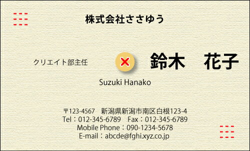 【デザイン名刺印刷】ポップ&カジュアル名刺［P_006_k］《カラー名刺片面100枚入ケース付》テンプレートを選んで簡単名刺作成POPなデザインで男女問わず手軽に使えるオシャレかわいいキュートな名刺です【赤い糸・ボタン】