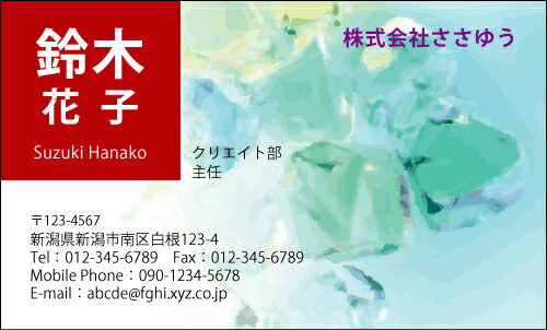 【デザイン名刺印刷】ポップ&カジュアル名刺［P_008_k］《カラー名刺片面100枚入ケース付》テンプレートを選んで簡単名刺作成POPなデザインで男女問わず手軽に使えるオシャレかわいいキュートな名刺です