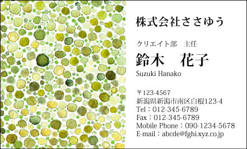 【デザイン名刺印刷】ポップ&カジュアル名刺［P_037_s］《カラー名刺片面100枚入ケース付》テンプレートを選んで簡単名刺作成POPなデザインで男女問わず手軽に使えるオシャレかわいいキュートな名刺です