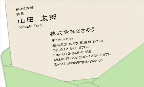 【デザイン名刺印刷】ポップ&カジュアル名刺［P_049_m］《カラー名刺片面100枚入ケース付》テンプレートを選んで簡単名刺作成POPなデザインで男女問わず手軽に使えるオシャレかわいいキュートな名刺です【手紙・メッセージカードのイメージ】