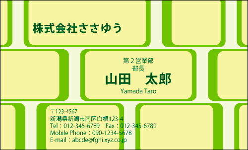 【デザイン名刺印刷】ポップ&カジュアル名刺［P_063_h］《カラー名刺片面100枚入ケース付》テンプレートを選んで簡単名刺作成POPなデザインで男女問わず手軽に使えるオシャレかわいいキュートな名刺です【レトロ・モダン柄】