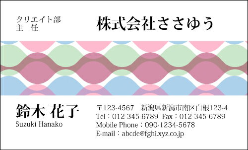 【デザイン名刺印刷】ポップ&カジュアル名刺［P_065_t］《カラー名刺片面100枚入ケース付》テンプレートを選んで簡単名刺作成POPなデザインで男女問わず手軽に使えるオシャレかわいいキュートな名刺です