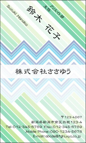 【デザイン名刺印刷】ポップ&カジュアル名刺［P_066_h］《カラー名刺片面100枚入ケース付》テンプレートを選んで簡単名刺作成POPなデザインで男女問わず手軽に使えるオシャレかわいいキュートな名刺です【おしゃれレトロな幾何学模様】