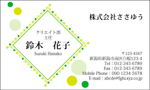 【デザイン名刺印刷】ポップ&カジュアル名刺［P_073_s］《カラー名刺片面100枚入ケース付》テンプレートを選んで簡単名刺作成POPなデザインで男女問わず手軽に使えるオシャレかわいいキュートな名刺です
