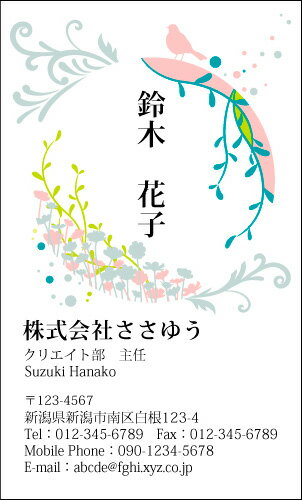 【デザイン名刺印刷】ポップ&カジュアル名刺［P_074_s］《カラー名刺片面100枚入ケース付》テンプレートを選んで簡単名刺作成POPなデザインで男女問わず手軽に使えるオシャレかわいいキュートな名刺です