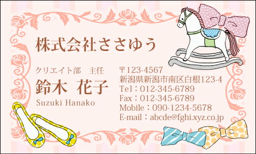 【デザイン名刺印刷】ポップ&カジュアル名刺［P_087_t］《カラー名刺片面100枚入ケース付》テンプレートを選んで簡単名刺作成POPなデザインで男女問わず手軽に使えるオシャレかわいいキュートな名刺です【手描き風ガーリー・フェミニン】