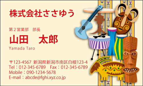 【デザイン名刺印刷】ポップ&カジュアル名刺［P_088_t］《カラー名刺片面100枚入ケース付》テンプレートを選んで簡単名刺作成POPなデザインで男女問わず手軽に使えるオシャレかわいいキュートな名刺です【アジアン雑貨・インテリア】