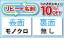 《リピート注文100枚入ケース付　表：モノクロ／裏：無し》リピートオーダーの再版名刺は通常価格から10%OFF!過去に当店でお作りいただいたときと同じ内容・デザインの方に！ケータイ番号追加、電話番号、住所の修正等は無料。