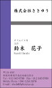 【デザイン名刺印刷】スタイリッシュ名刺［S_012_h］《カラー名刺片面100枚入ケース付》テンプレートを選んで簡単名刺作成スマートなデザインでセンスの良さをアピール！オシャレ&クールなデザイン名刺です【書籍・出版社など】