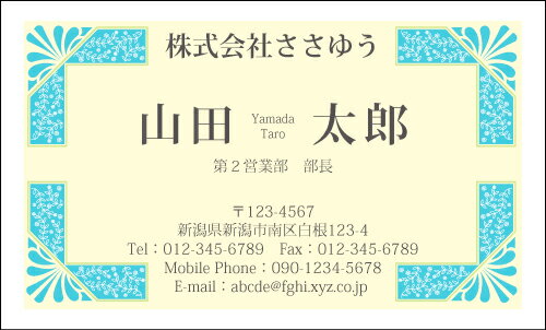 【デザイン名刺印刷】スタイリッシュ名刺［S_047_t］《カラー名刺片面100枚入ケース付》テンプレートを選んで簡単名刺作成スマートなデザインでセンスの良さをアピール！オシャレ&クールなデザイン名刺です【草花・花柄・地紋】