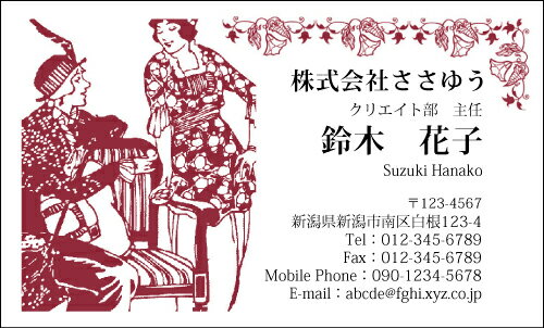 【デザイン名刺印刷】スタイリッシュ名刺［S_066_s］《カラー名刺片面100枚入ケース付》テンプレートを選んで簡単名刺作成スマートなデザインでセンスの良さをアピール！オシャレ&クールなデザイン名刺です【アンティーク調・アンティーク風】