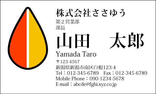 【デザイン名刺印刷】ユニーク・アイディア名刺［U_104_m］《カラー名刺片面100枚入ケース付》テンプレートを選んで簡単名刺作成ユーモアとジョークで個性をアピール！ちょっと変わったオモシロ名刺です【もみじマーク・引退・定年】