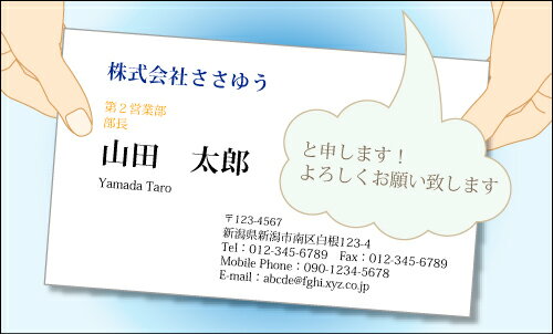 【デザイン名刺印刷】ユニーク・アイディア名刺［U_107_h］《カラー名刺片面100枚入ケース付》テンプレートを選んで簡単名刺作成ユーモアとジョークで個性をアピール！ちょっと変わったオモシロ名刺です