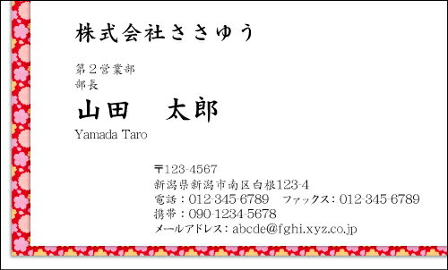 【デザイン名刺印刷】和風名刺［W_006_m］《カラー名刺片面100枚入ケース付》テンプレートを選んで簡単名刺作成日本の伝統的な和柄や草花をモチーフにした粋で和テイストな名刺です【ひかえめで上品さをアピール】