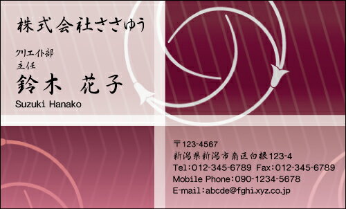 【デザイン名刺印刷】和風名刺［W_017_h］《カラー名刺片面100枚入ケース付》テンプレートを選んで簡単名刺作成日本の伝統的な和柄や草花をモチーフにした粋で和テイストな名刺です