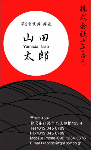 【デザイン名刺印刷】和風名刺［W_024_m］《カラー名刺片面100枚入ケース付》テンプレートを選んで簡単名刺作成日本の伝統的な和柄や草花をモチーフにした粋で和テイストな名刺です【誰もが知っている花札・芒に月】