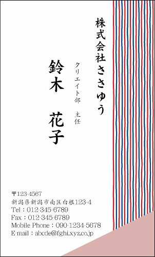【デザイン名刺印刷】和風名刺［W_031_k］《カラー名刺片面100枚入ケース付》テンプレートを選んで簡単名刺作成日本の伝統的な和柄や草花をモチーフにした粋で和テイストな名刺です【シンプルなのに印象的、自分らしさをアピール】