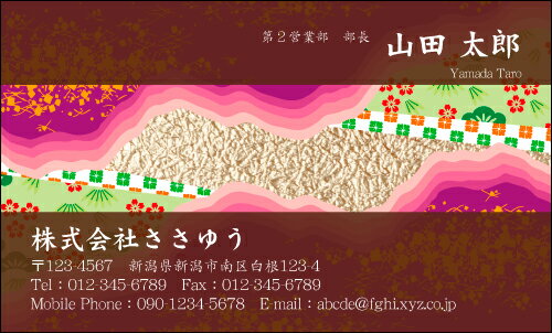 【デザイン名刺印刷】和風名刺［W_043_t］《カラー名刺片面100枚入ケース付》テンプレートを選んで簡単名刺作成日本の伝統的な和柄や草花をモチーフにした粋で和テイストな名刺です