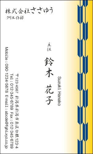 【デザイン名刺印刷】和風名刺［W_046_m］《カラー名刺片面100枚入ケース付》テンプレートを選んで簡単名刺作成日本の伝統的な和柄や草花をモチーフにした粋で和テイストな名刺です【矢羽根】
