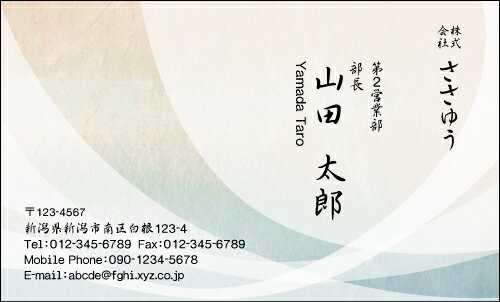 【デザイン名刺印刷】和風名刺［W_051_h］《カラー名刺片面100枚入ケース付》テンプレートを選んで簡単名刺作成日本の伝統的な和柄や草花をモチーフにした粋で和テイストな名刺です【和紙の柄】