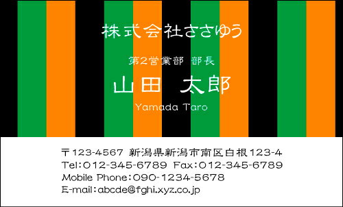 【デザイン名刺印刷】和風名刺［W_076_s］《カラー名刺片面100枚入ケース付》テンプレートを選んで簡単名刺作成日本の伝統的な和柄や草花をモチーフにした粋で和テイストな名刺です【歌舞伎・幕・どん帳・緞帳】