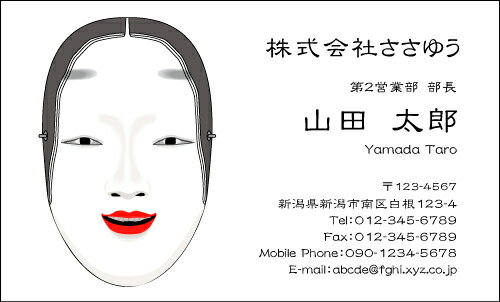 【デザイン名刺印刷】和風名刺［W_080_s］《カラー名刺片面100枚入ケース付》テンプレートを選んで簡単..