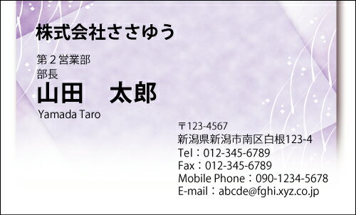 【デザイン名刺印刷】和風名刺［W_094_ha］《カラー名刺片面100枚入ケース付》テンプレートを選んで簡単名刺作成日本の伝統的な和柄や草花をモチーフにした粋で和テイストな名刺です