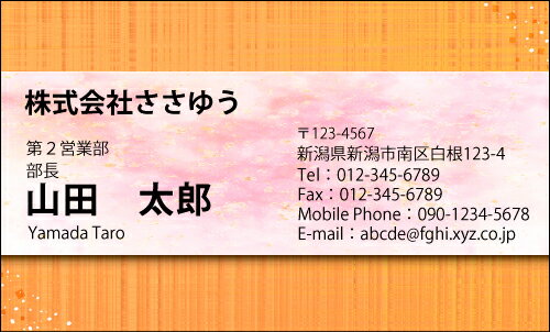 【デザイン名刺印刷】和風名刺［W_095_ha］《カラー名刺片面100枚入ケース付》テンプレートを選んで簡単名刺作成日本の伝統的な和柄や草花をモチーフにした粋で和テイストな名刺です