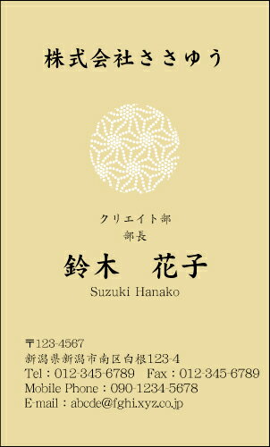 【デザイン名刺印刷】和風名刺［W_097_kh］《カラー名刺片面100枚入ケース付》テンプレートを選んで簡単名刺作成日本の伝統的な和柄や草花をモチーフにした粋で和テイストな名刺です