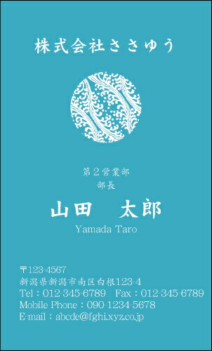 【デザイン名刺印刷】和風名刺［W_099_kh］《カラー名刺片面100枚入ケース付》テンプレートを選んで簡単名刺作成日本の伝統的な和柄や草花をモチーフにした粋で和テイストな名刺です