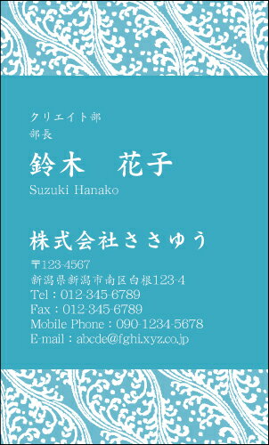 【デザイン名刺印刷】和風名刺［W_101_kh］《カラー名刺片面100枚入ケース付》テンプレートを選んで簡単名刺作成日本の伝統的な和柄や草花をモチーフにした粋で和テイストな名刺です
