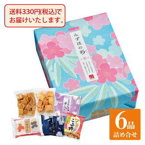 みずほの彩〈花〉【送料330円】 ギフト 7種類 せんべい おかき あられ 詰め合わせ 帰省 みやげ 土産 和菓子 贈り物 おやつ おつまみ 個包装 父の日 中元 歳暮 ギフト 御祝 御礼 年賀 お返し 常温保存 日持ち お菓子 ばらまき 【のし掛け・名入れ無料】