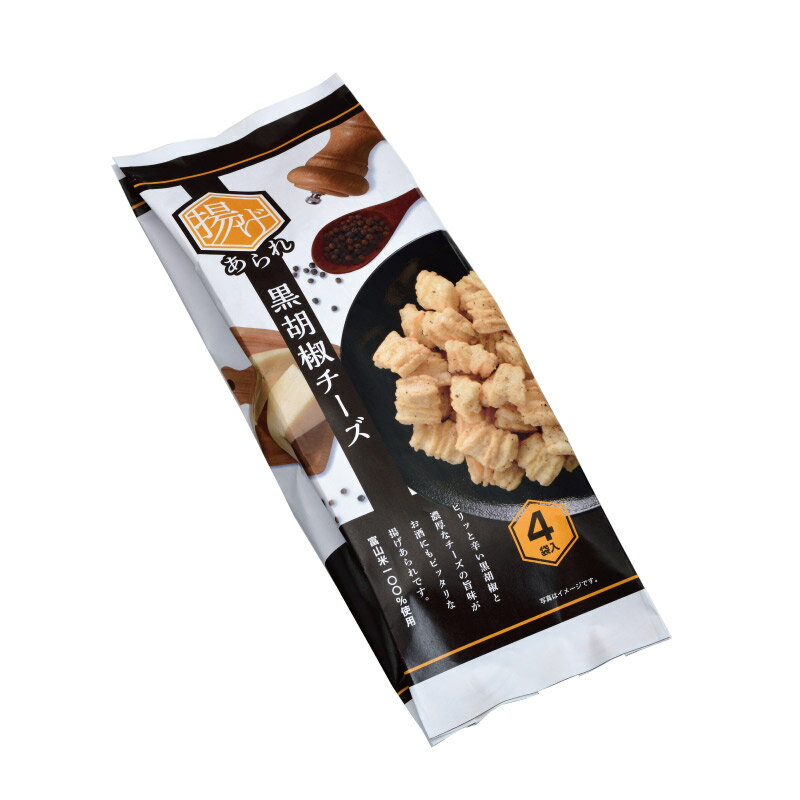 揚げあられ 黒胡椒チーズ